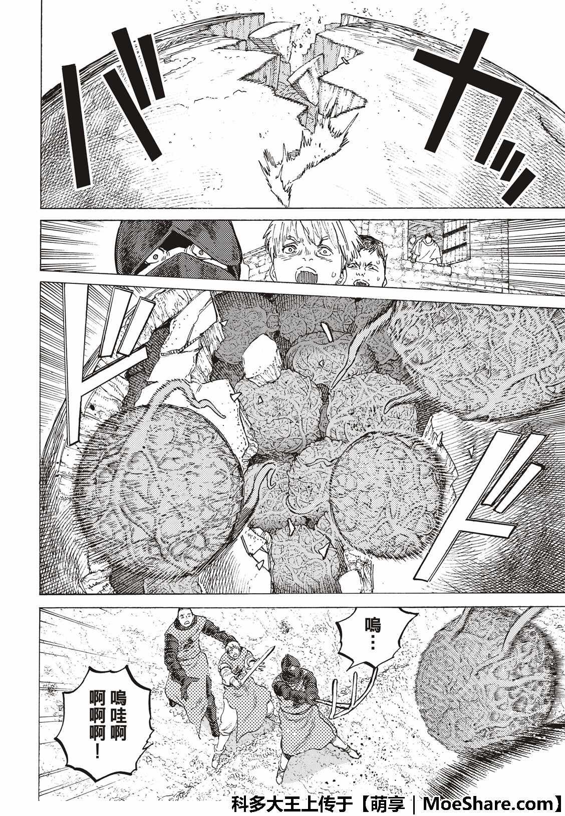 第101话 命脉