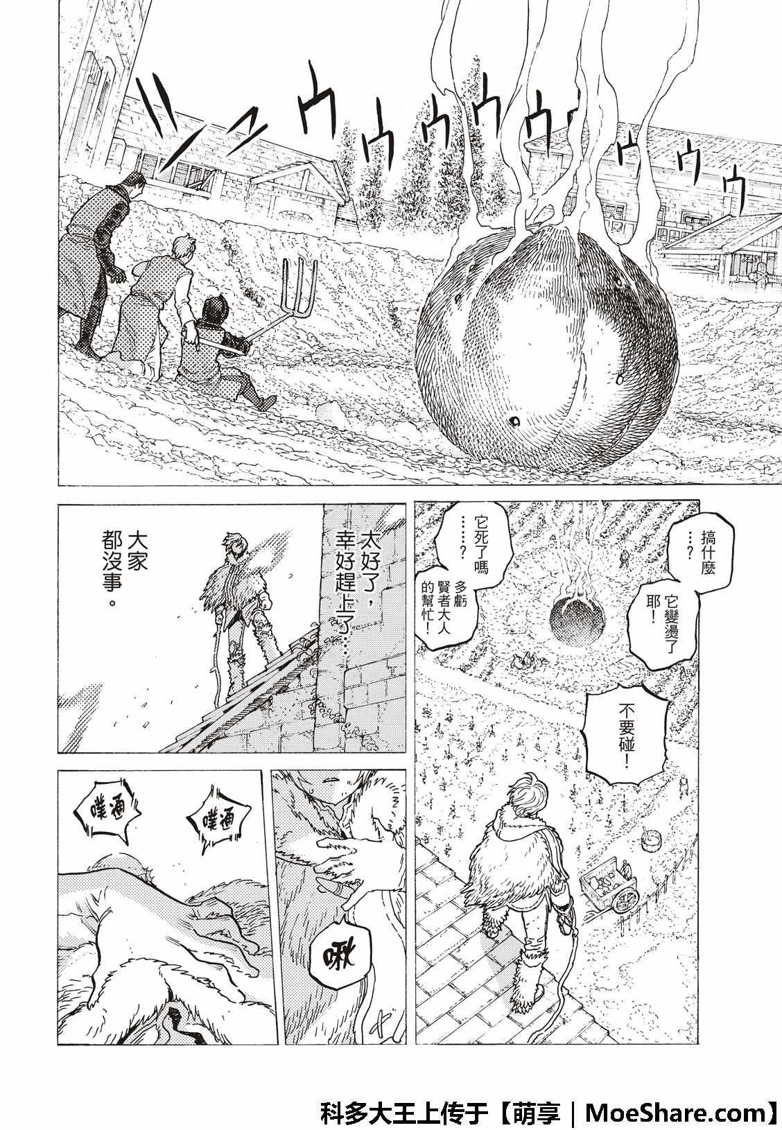 第101话 命脉