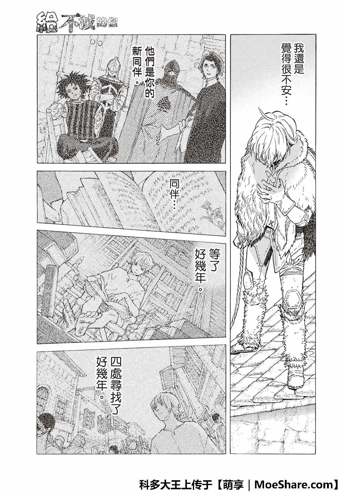 第101话 命脉