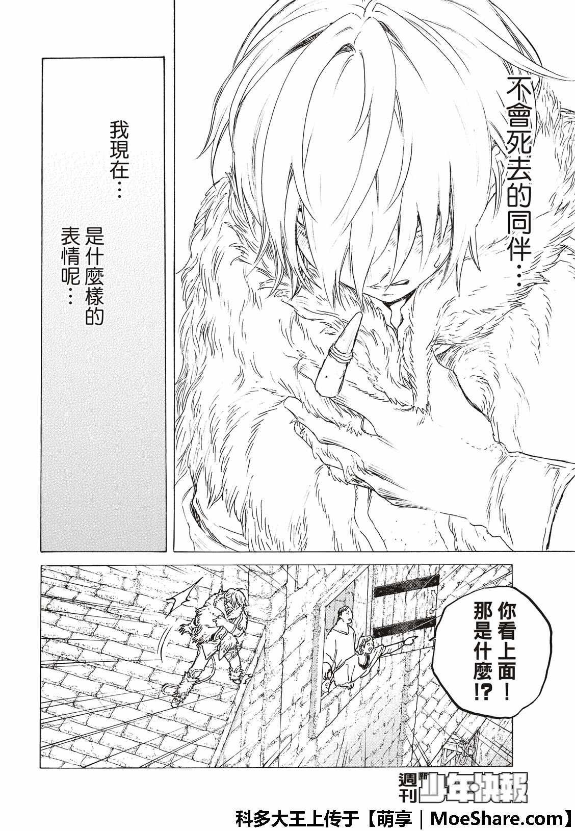 第101话 命脉