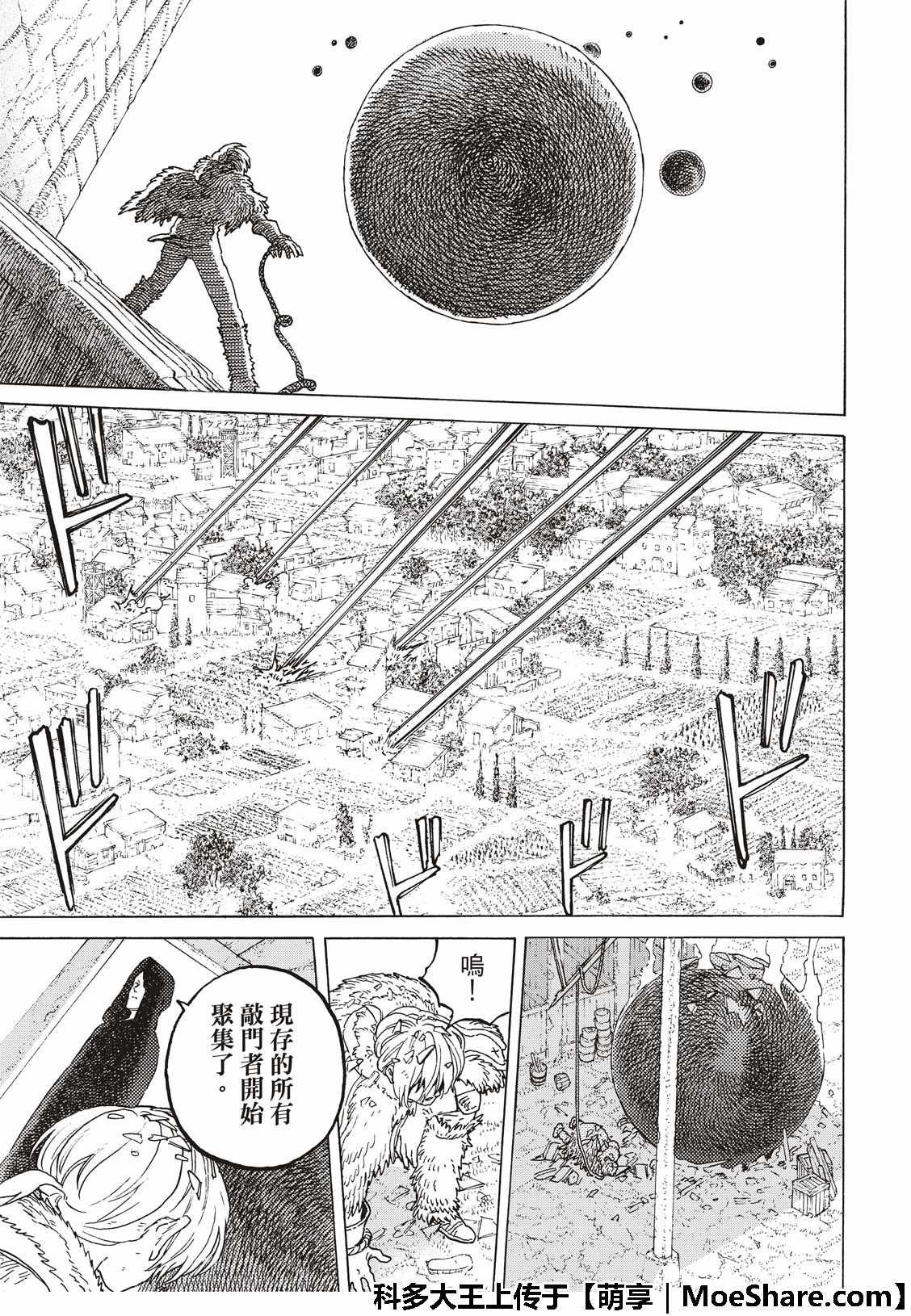 第101话 命脉