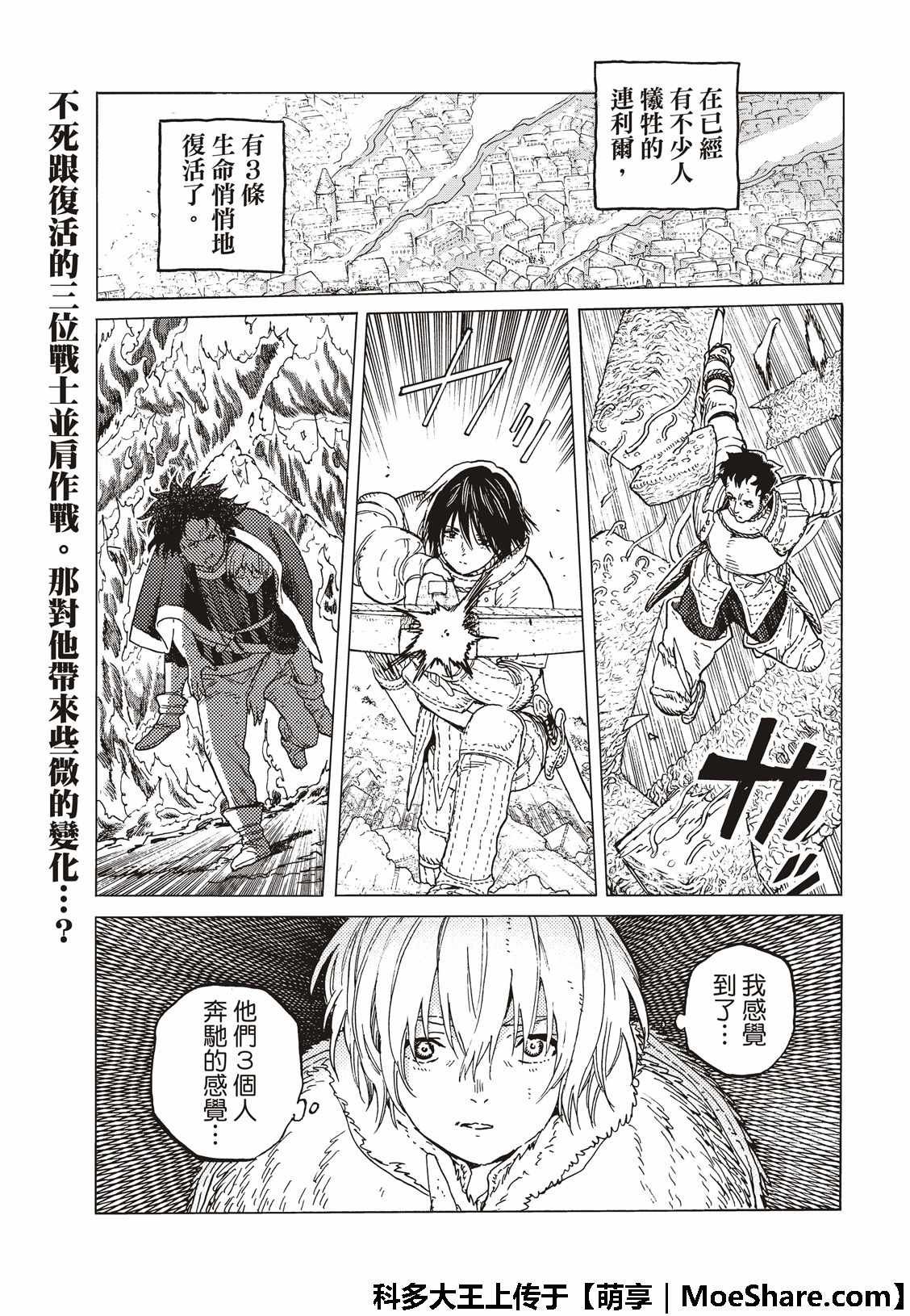 第102话 能够跨越的界线