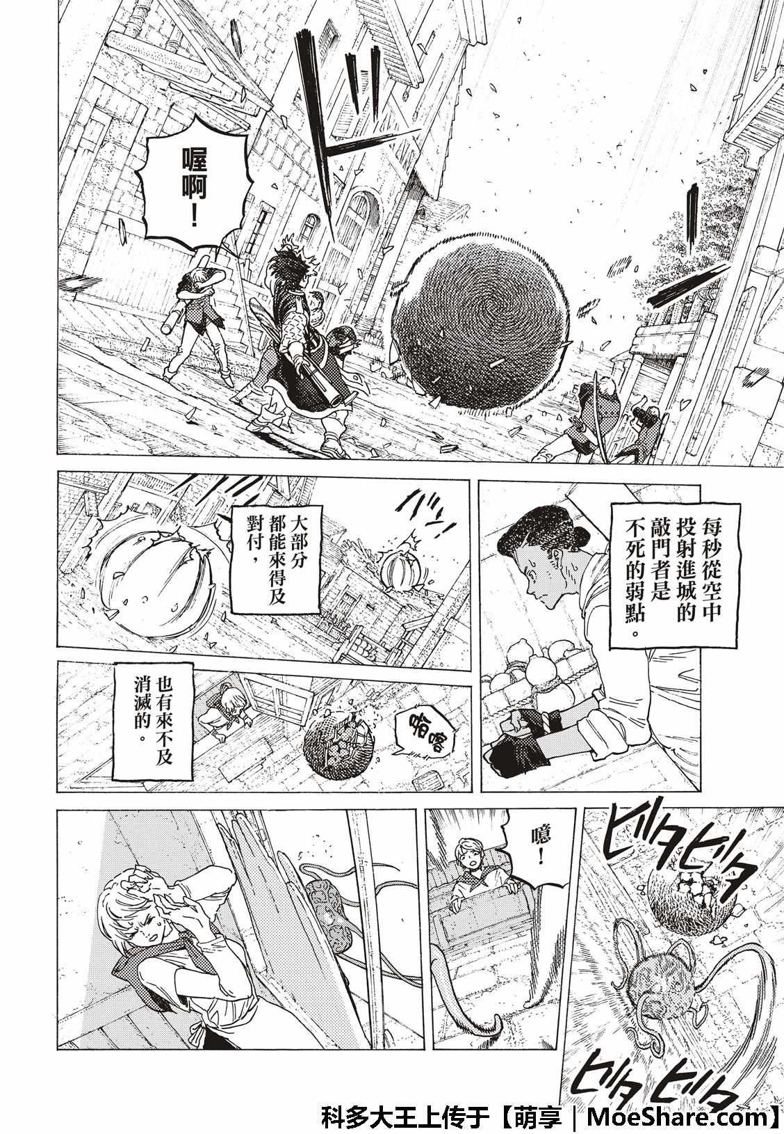 第102话 能够跨越的界线