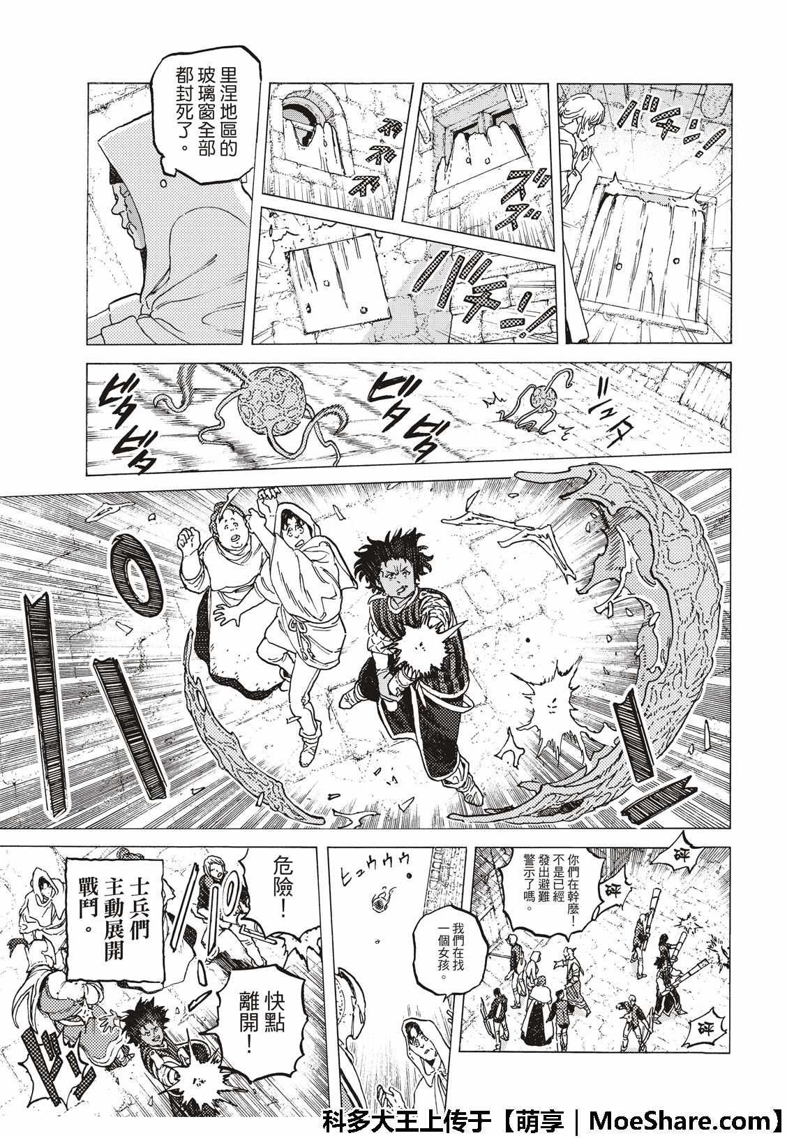第102话 能够跨越的界线