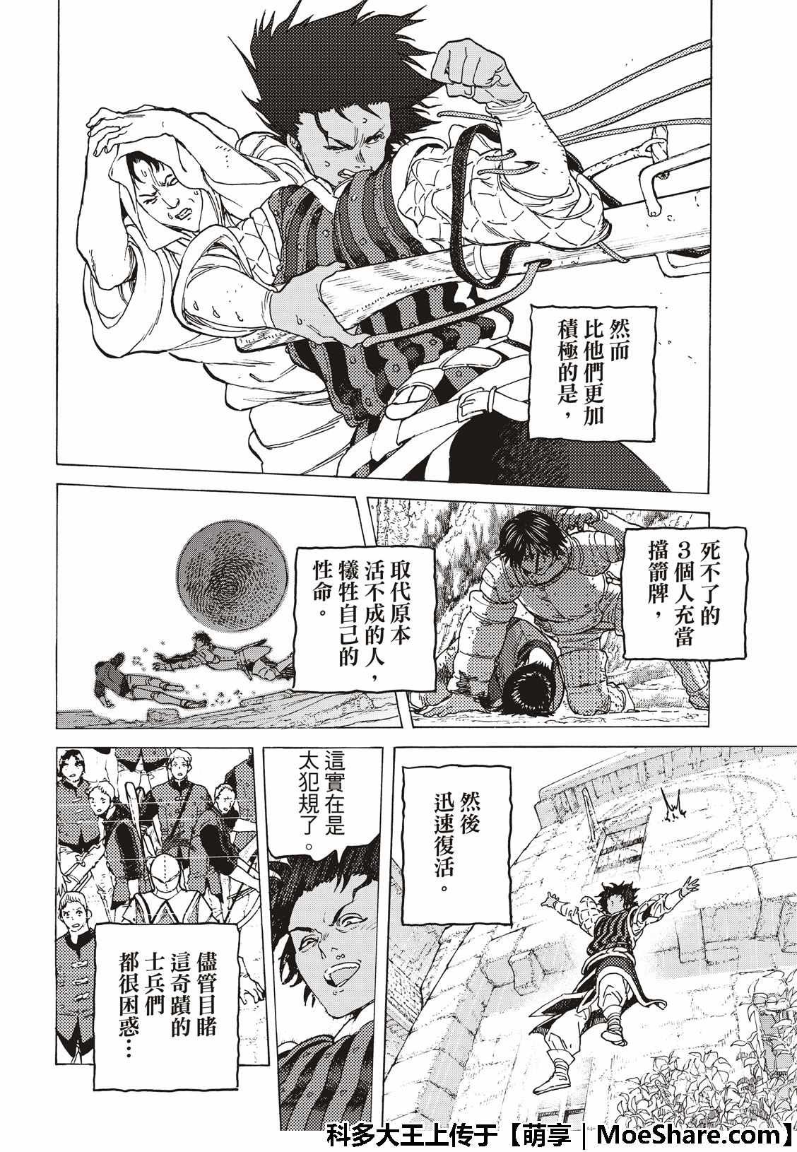 第102话 能够跨越的界线