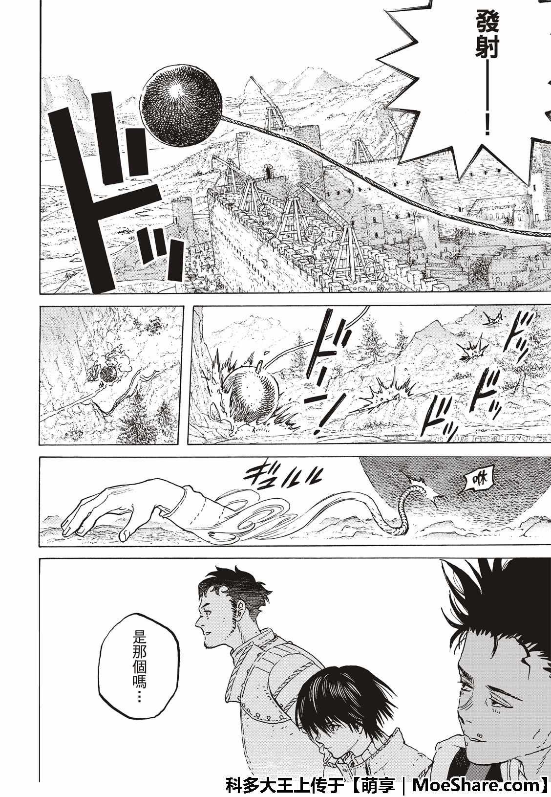 第102话 能够跨越的界线