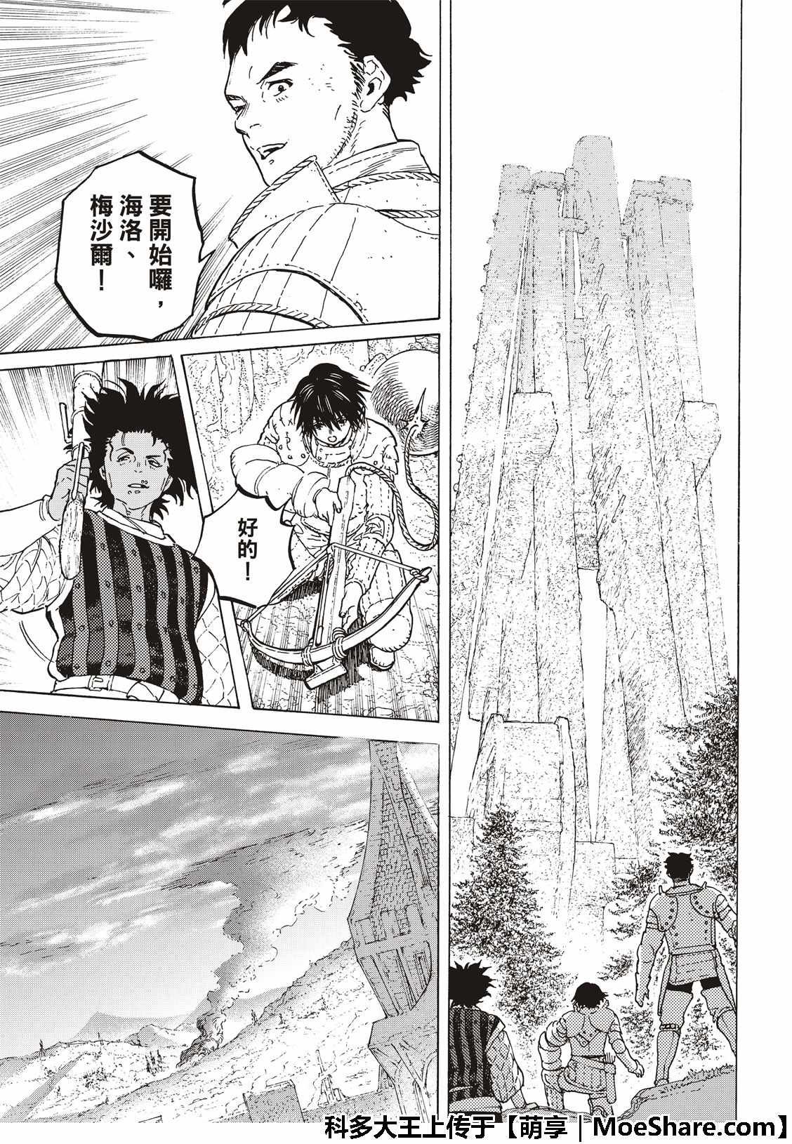 第102话 能够跨越的界线