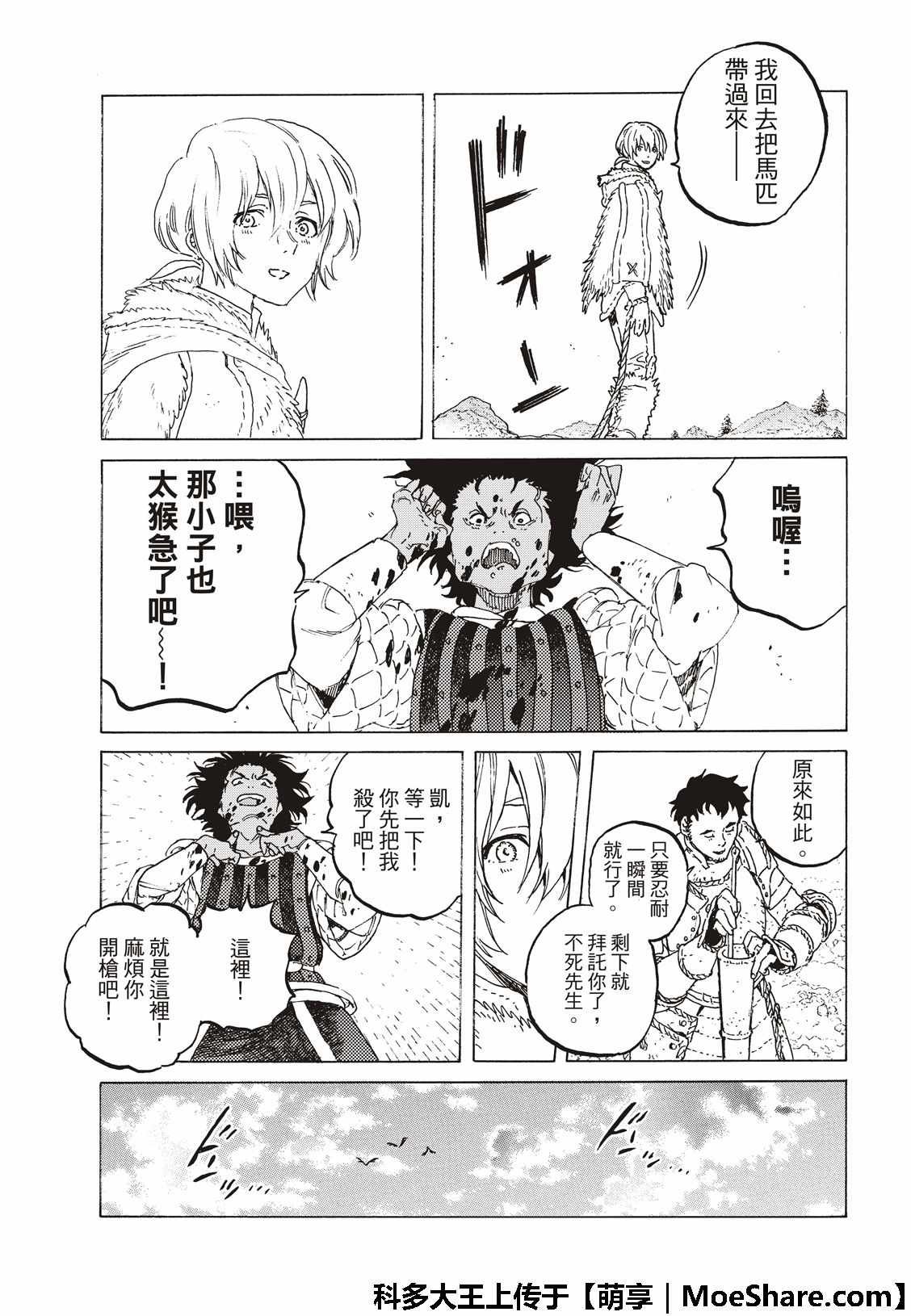 第102话 能够跨越的界线