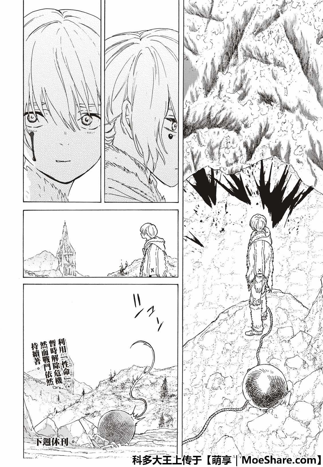 第102话 能够跨越的界线