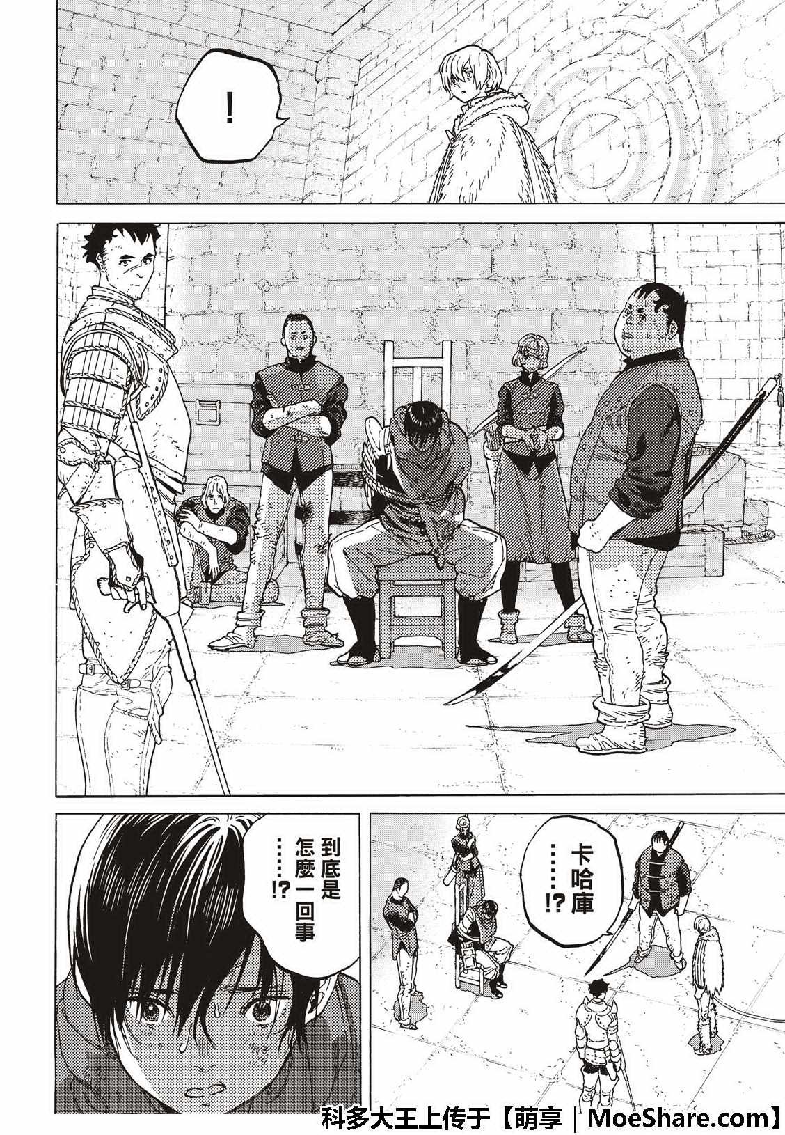 第103话 想要守护的东西