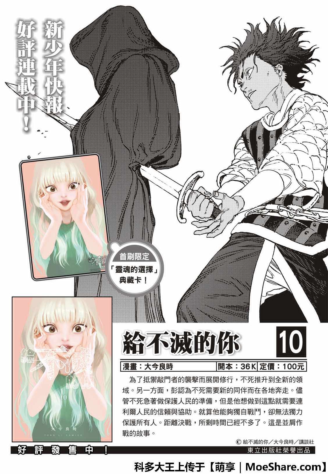 第104话 这个