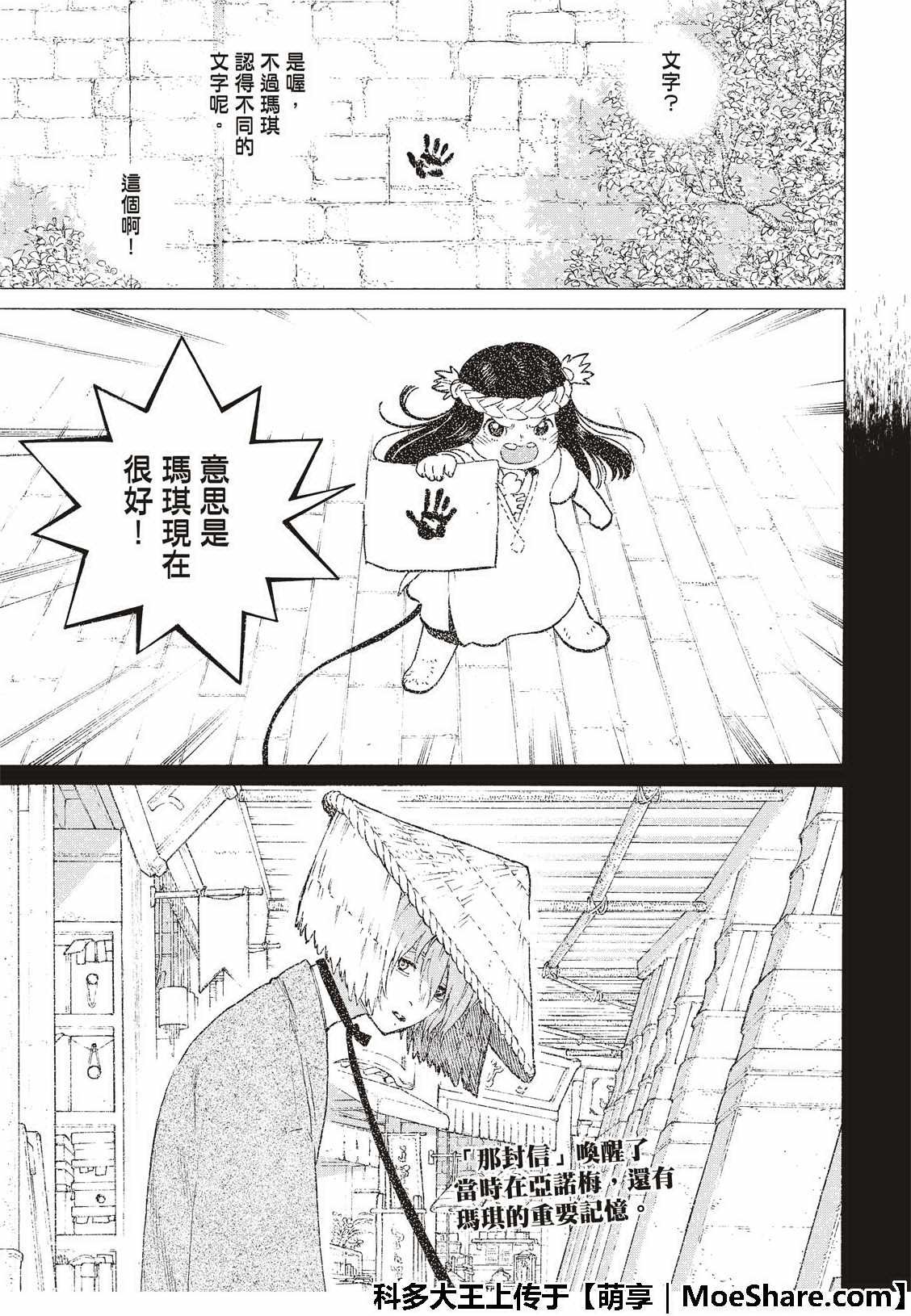 第104话 这个