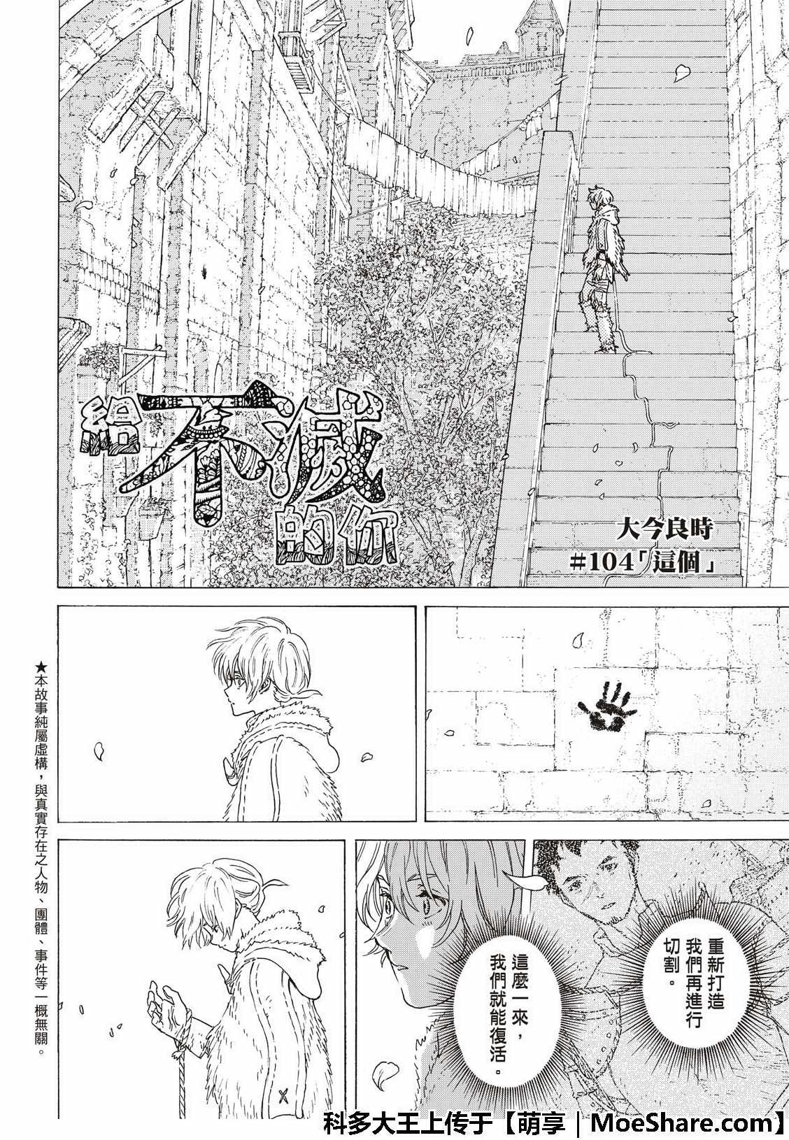 第104话 这个