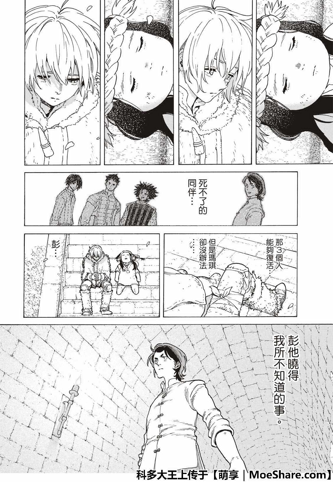 第104话 这个