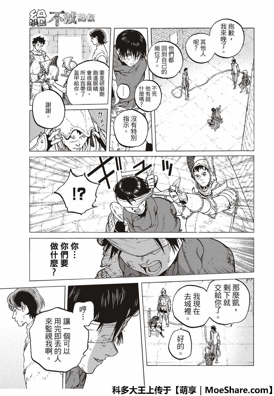 第104话 这个