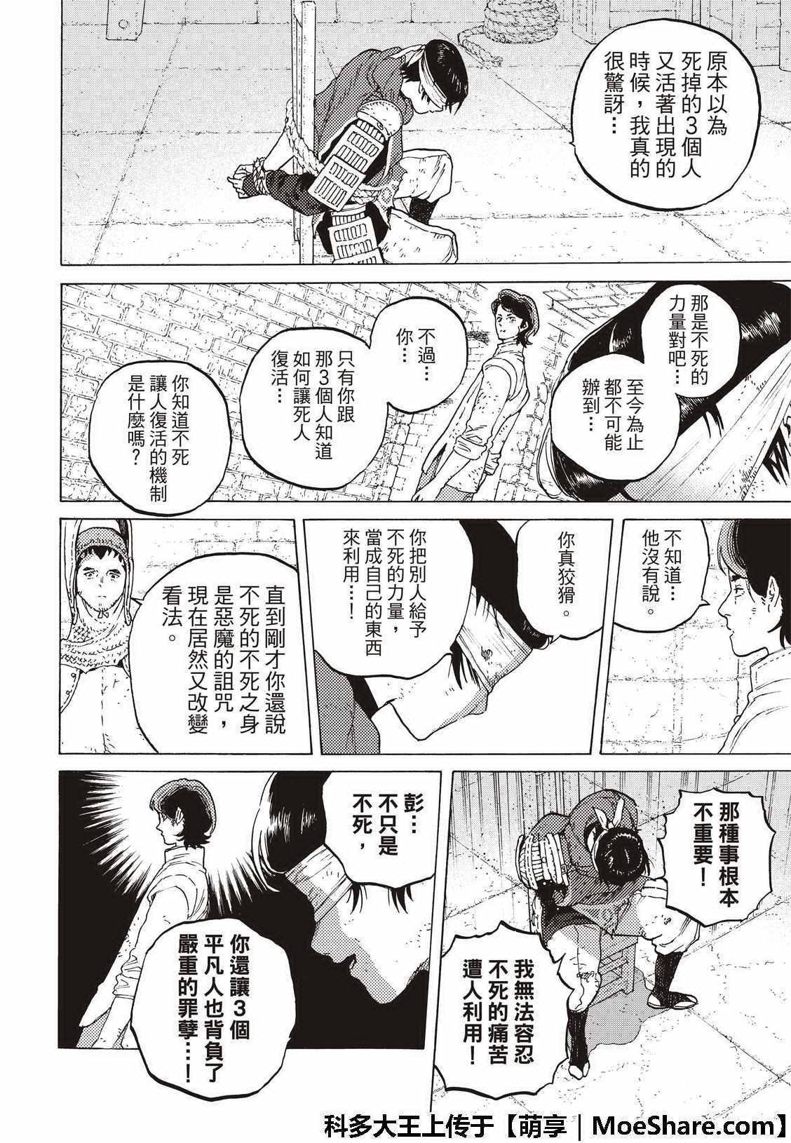 第104话 这个