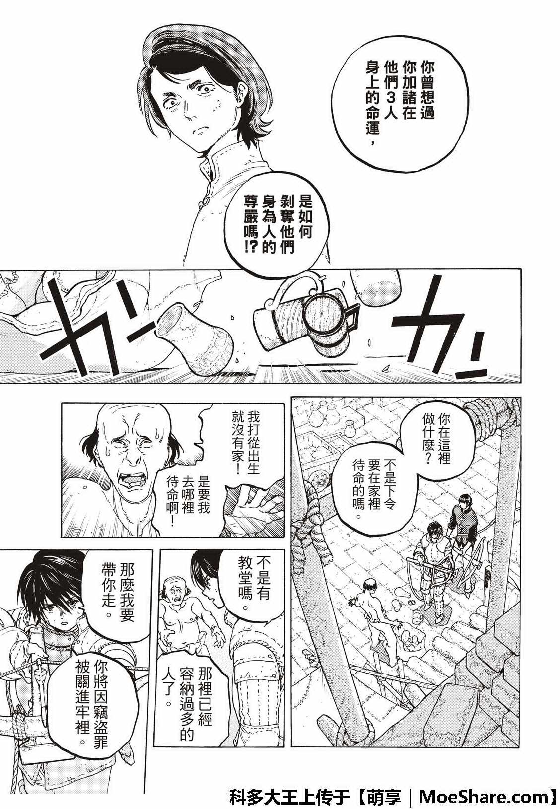 第104话 这个