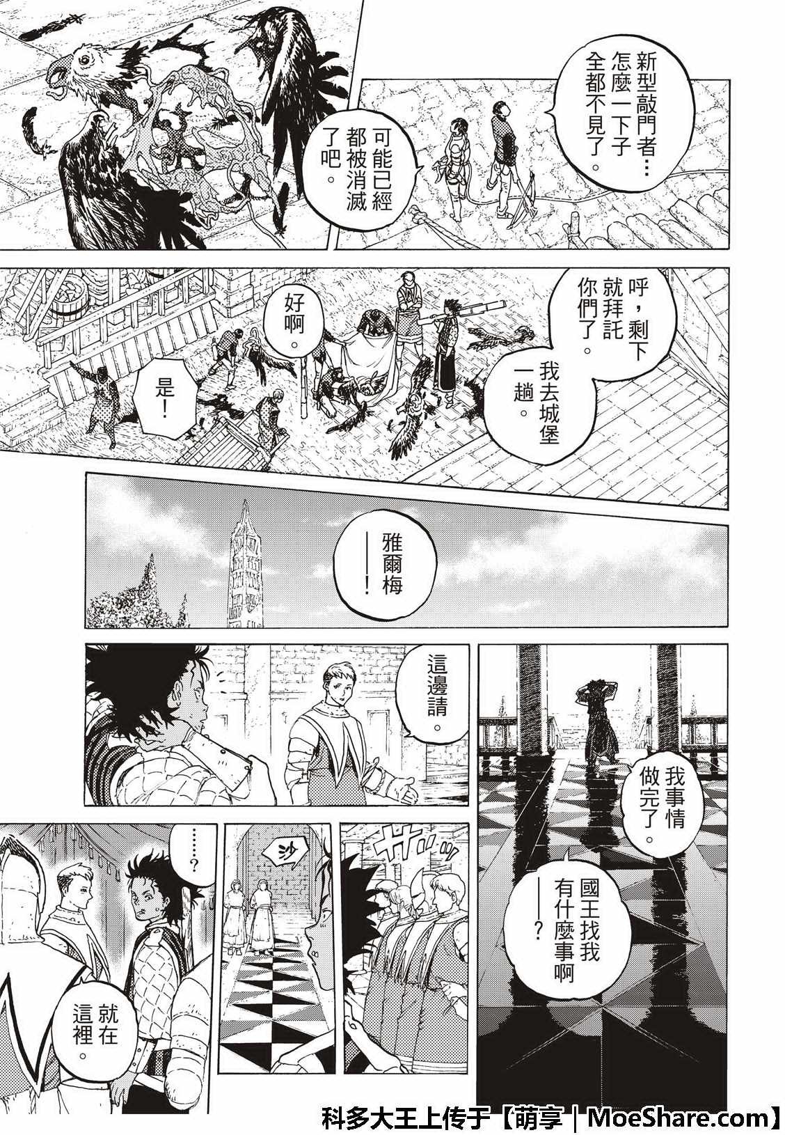 第104话 这个