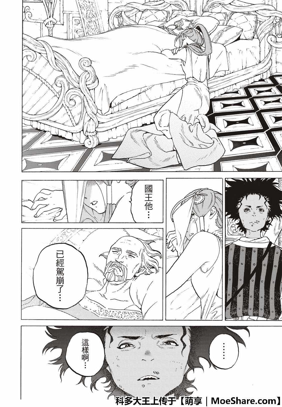第104话 这个