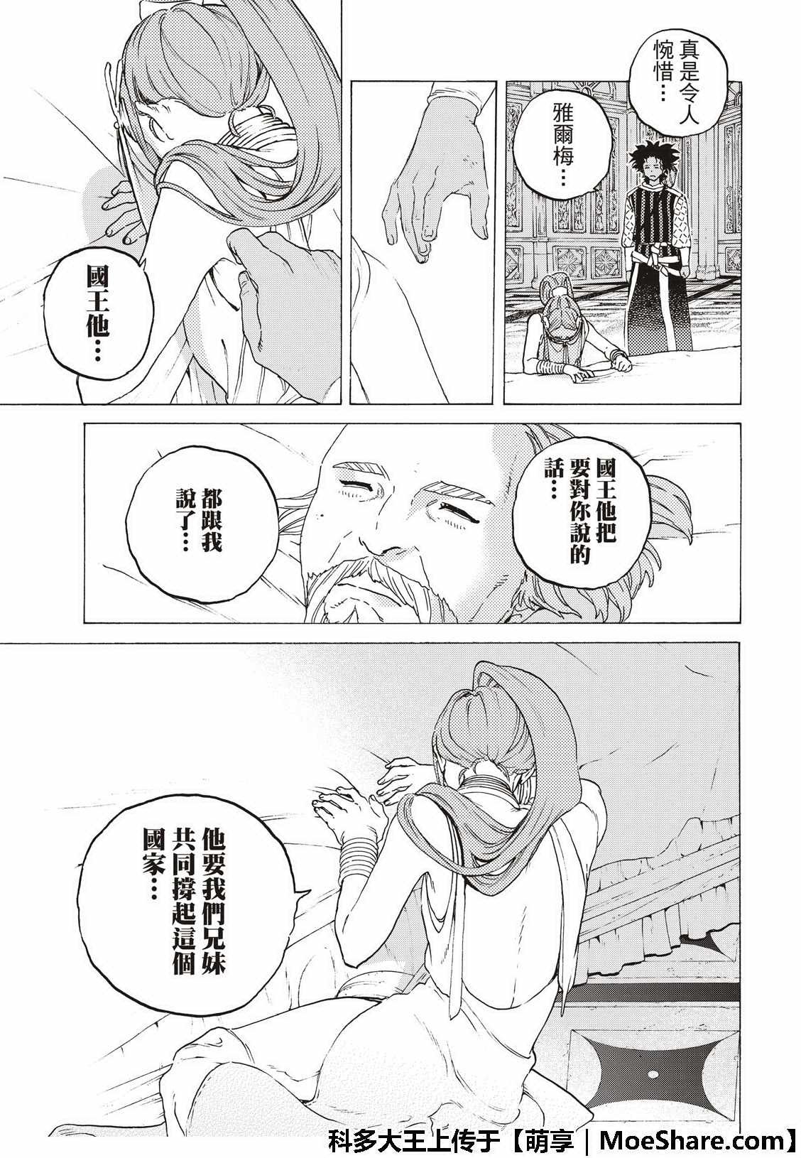 第104话 这个