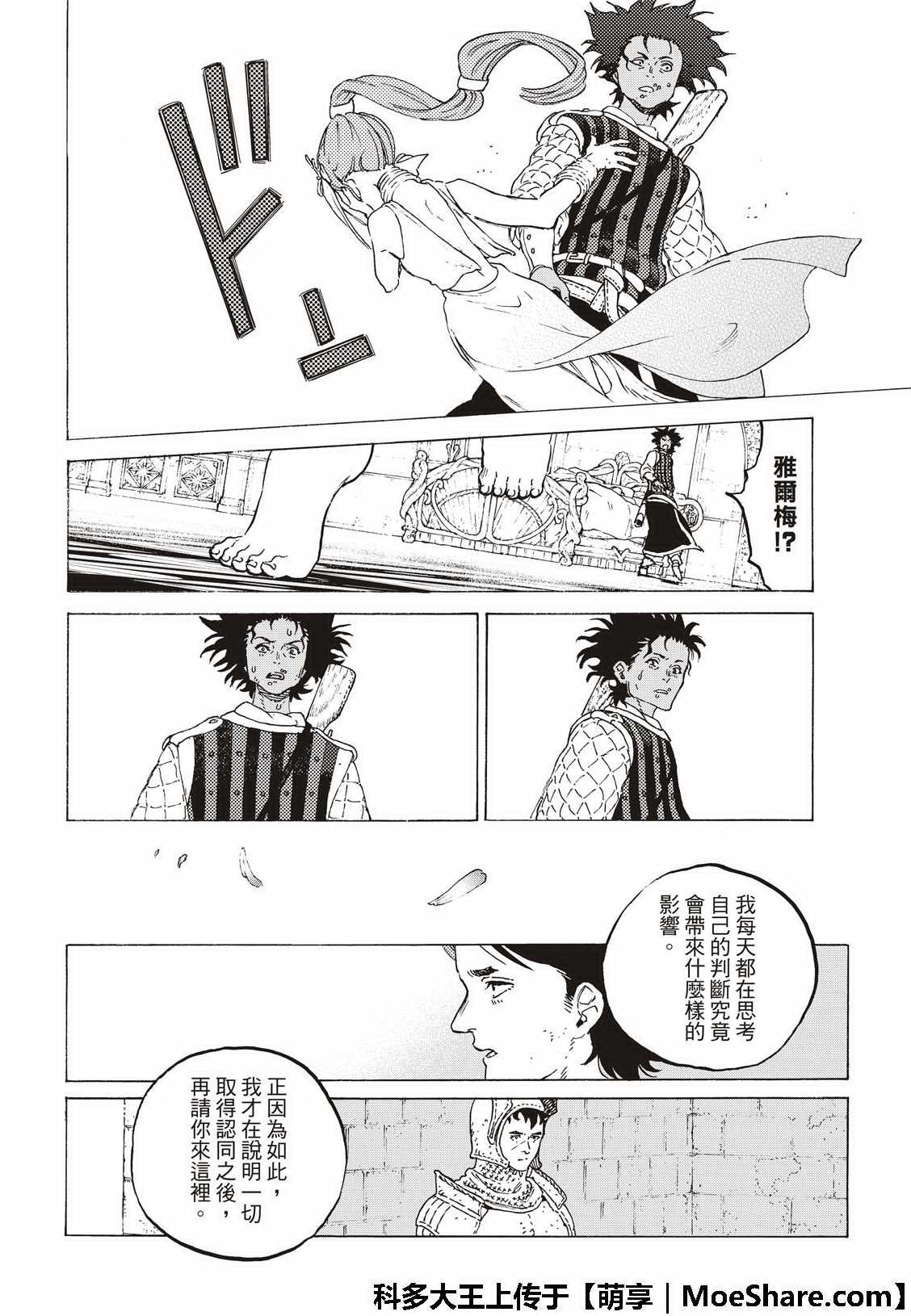 第104话 这个