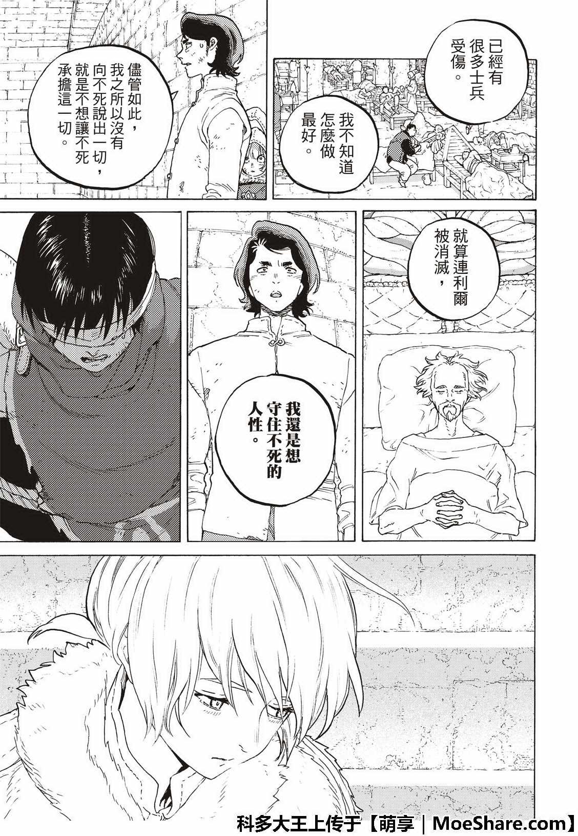 第104话 这个