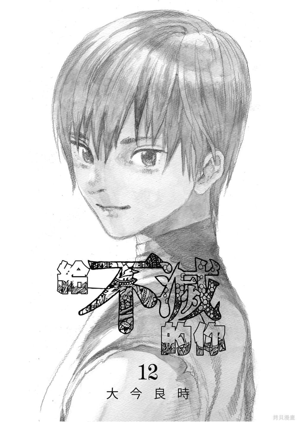 第12卷