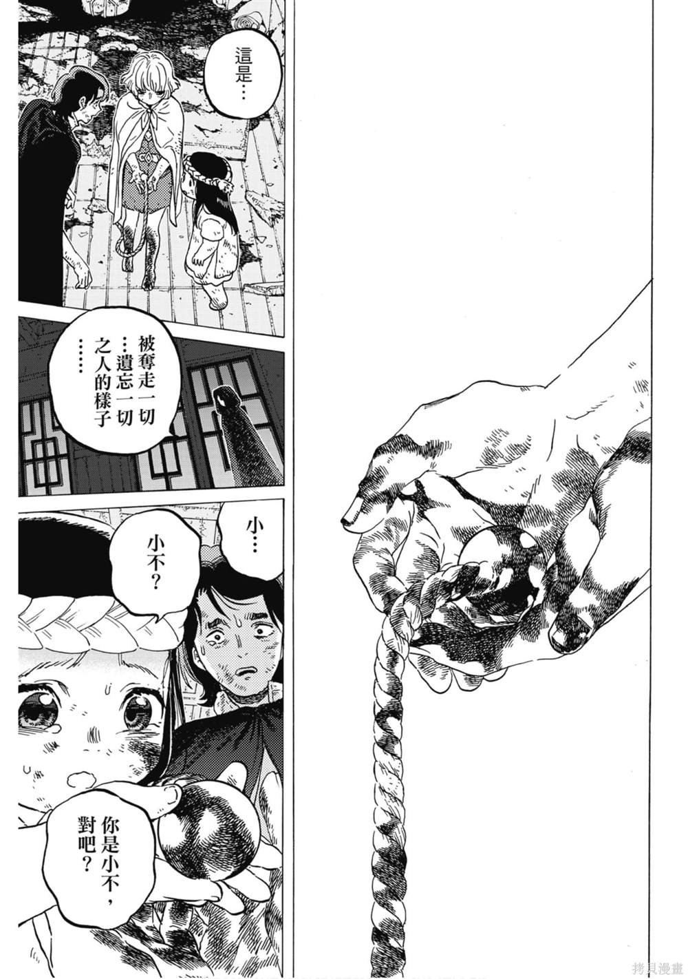 第12卷