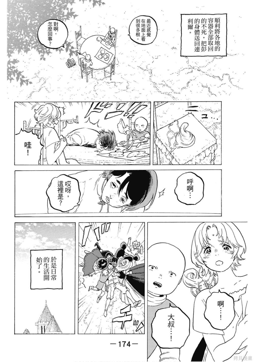 第12卷