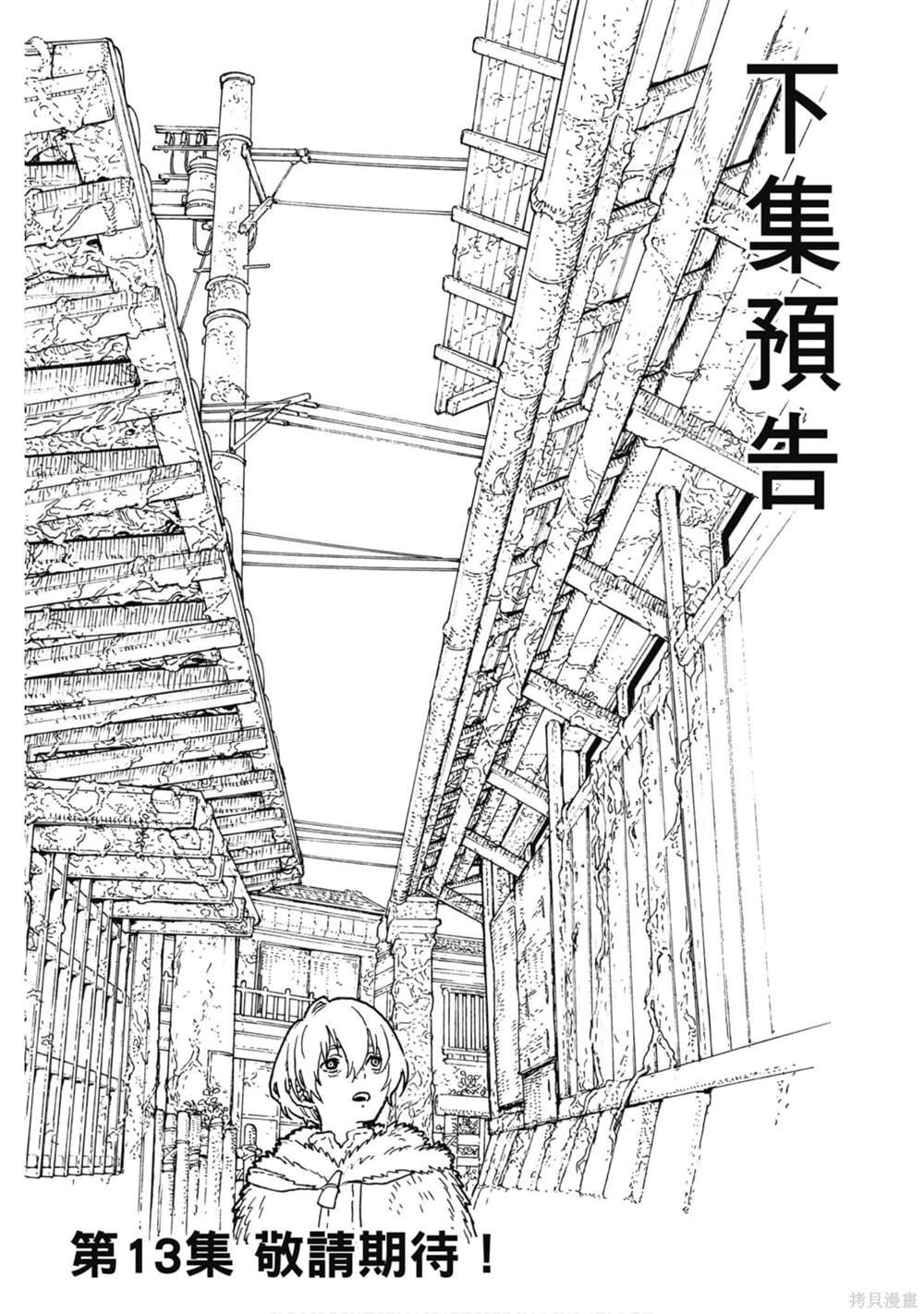 第12卷