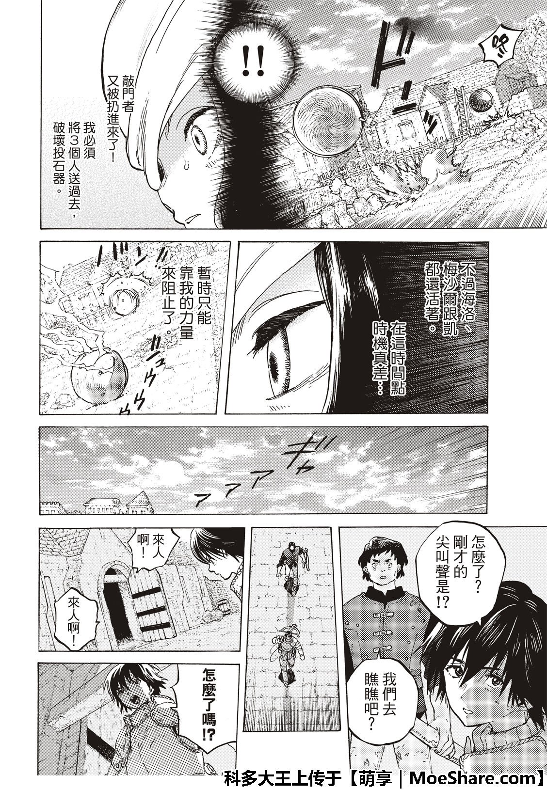 第105话 夕阳（1）