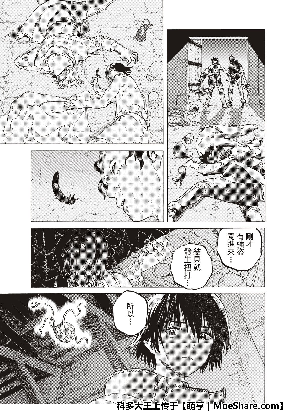 第105话 夕阳（1）
