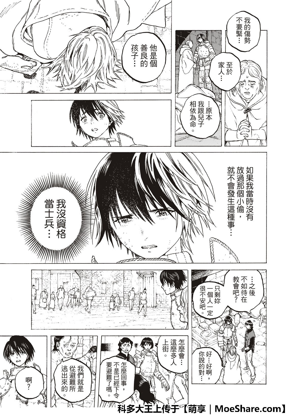 第105话 夕阳（1）