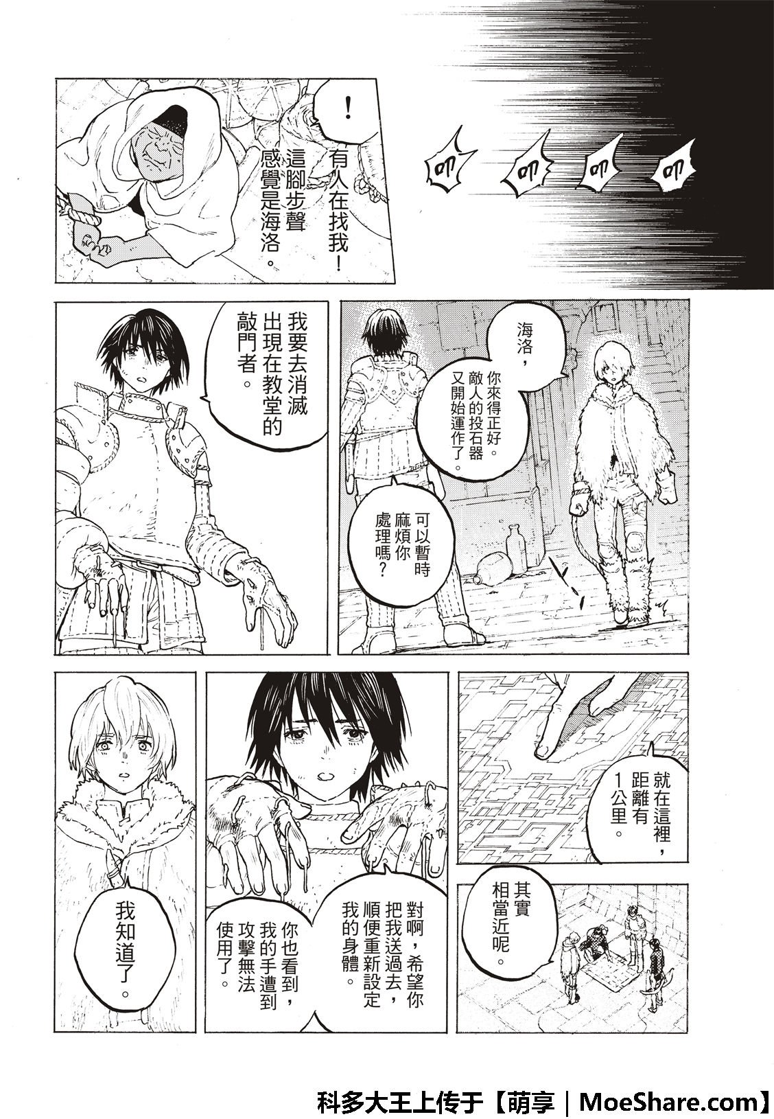 第105话 夕阳（1）