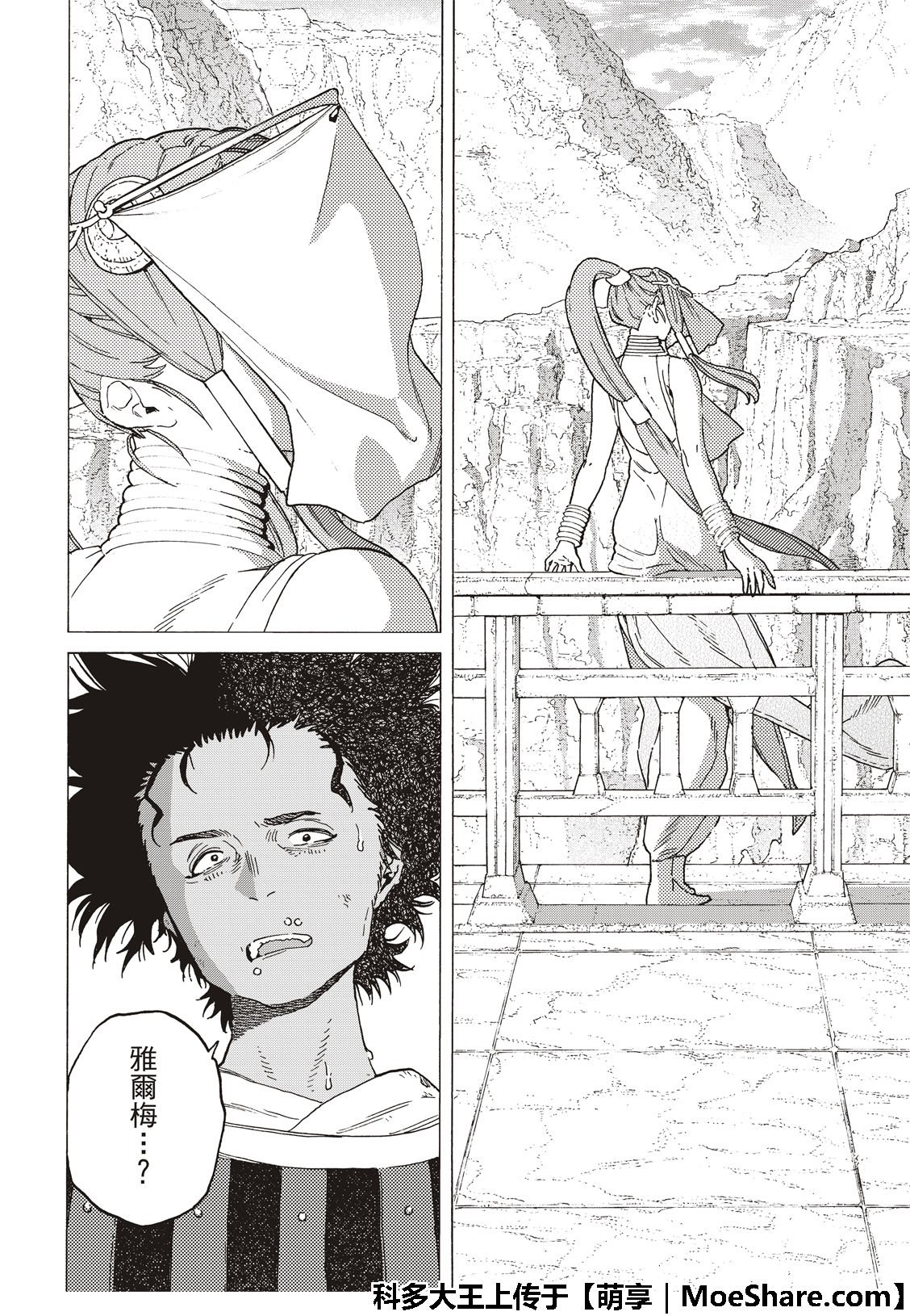 第105话 夕阳（2）