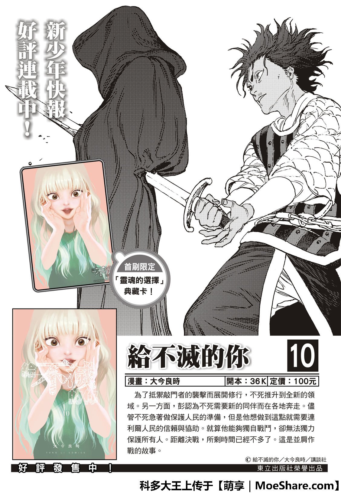 第105话 夕阳（3）