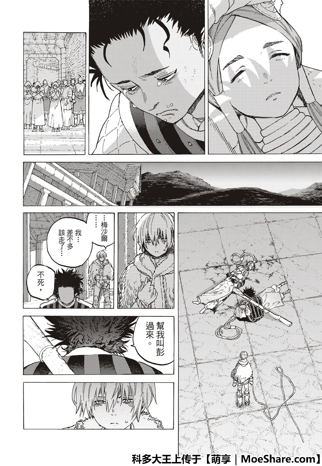 第105话 夕阳（3）