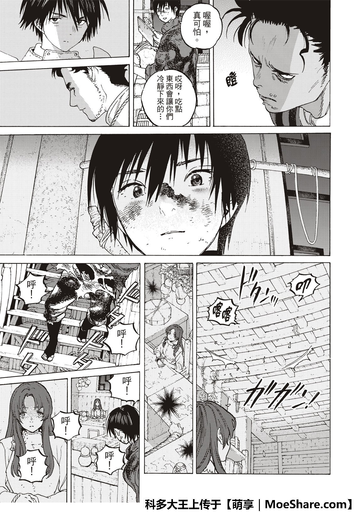 第106话 不死之身的死