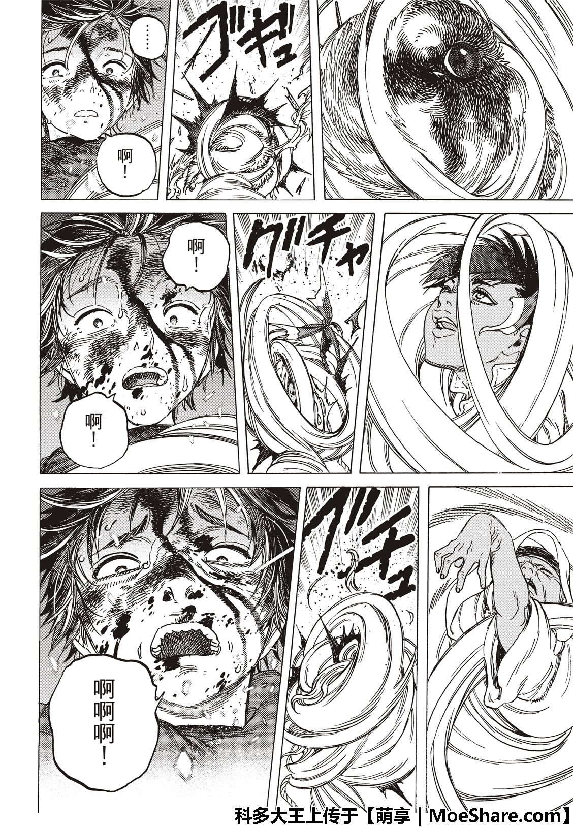 第106话 不死之身的死