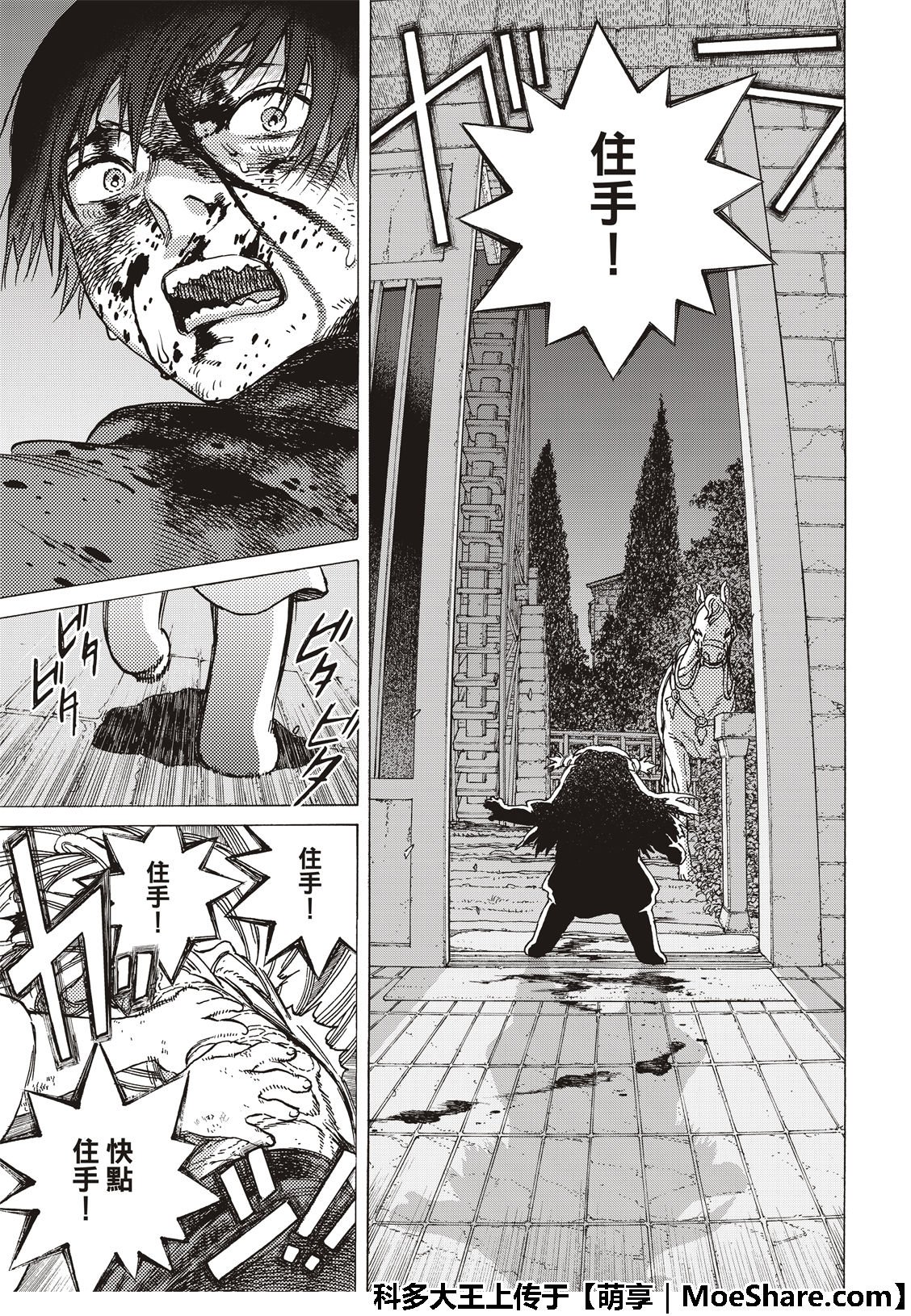 第106话 不死之身的死