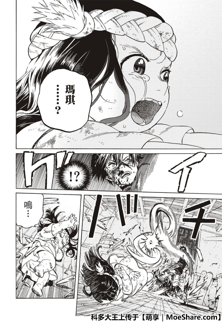第107话 妈妈的战斗
