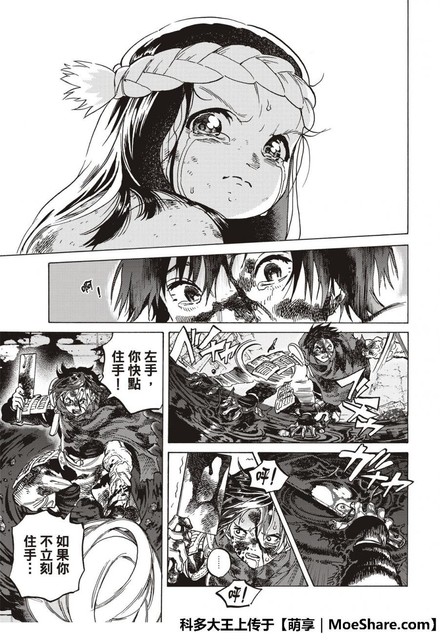 第107话 妈妈的战斗