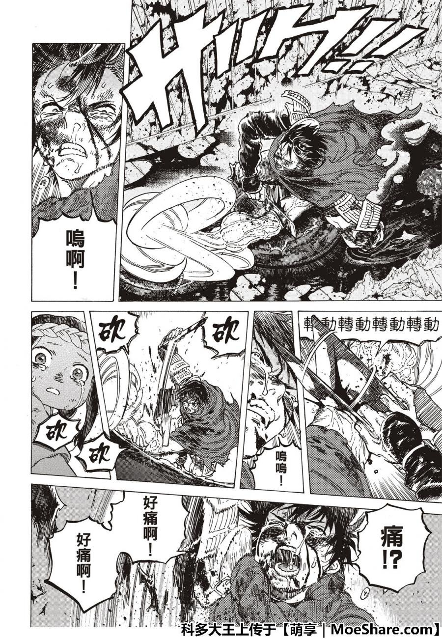 第107话 妈妈的战斗