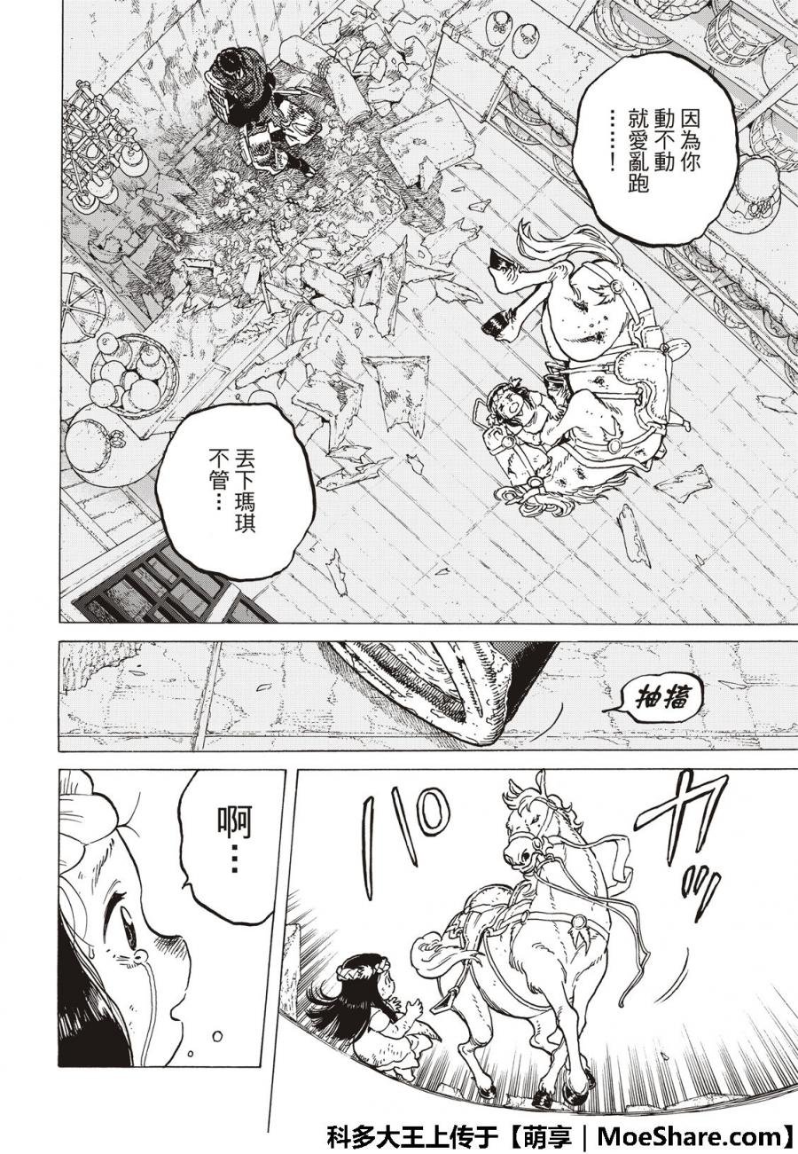 第107话 妈妈的战斗