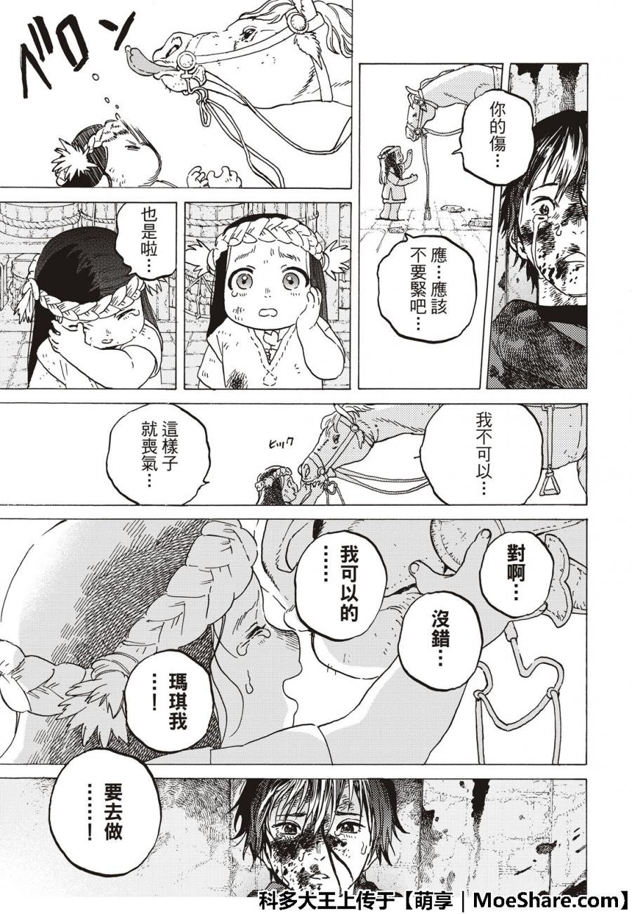 第107话 妈妈的战斗