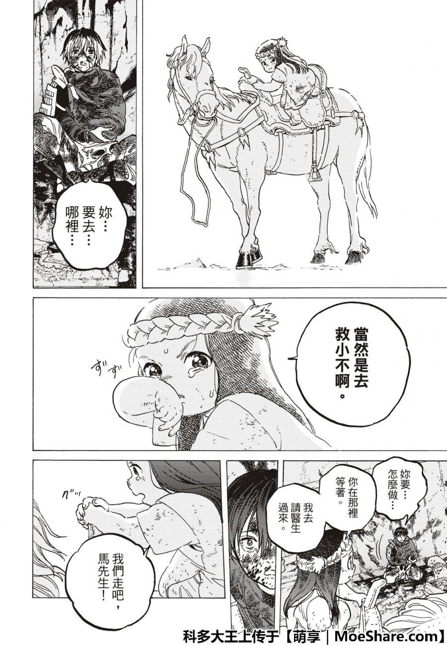 第107话 妈妈的战斗