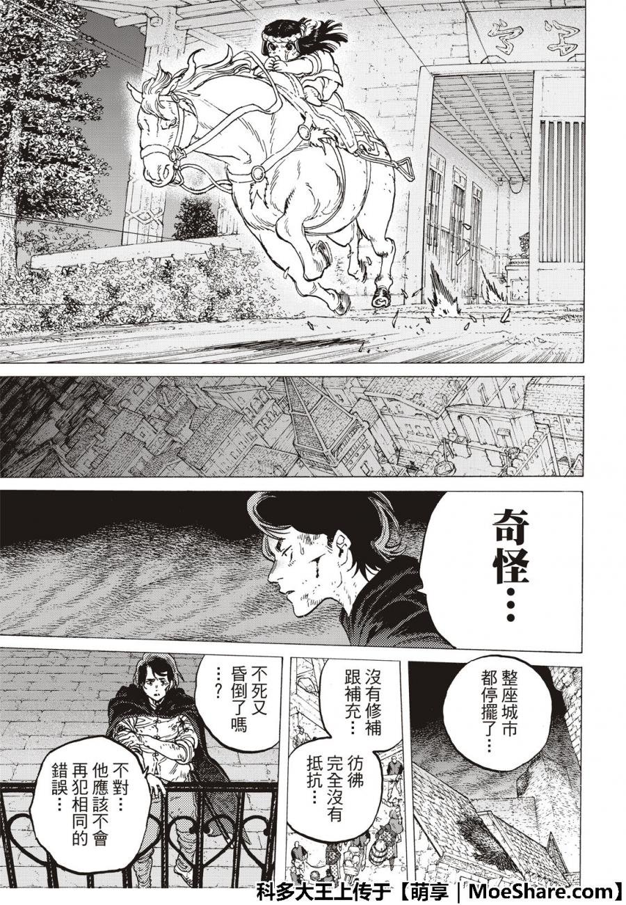 第107话 妈妈的战斗