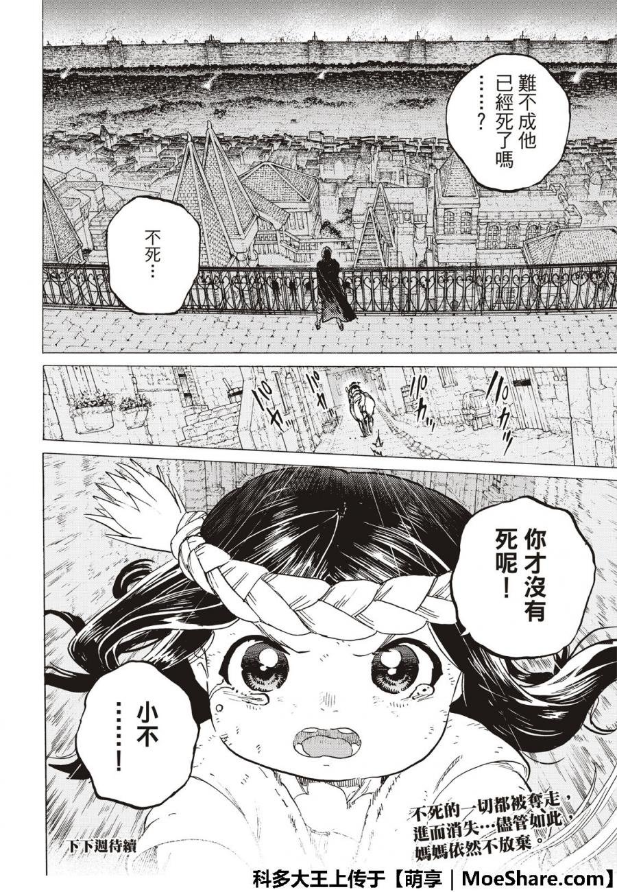 第107话 妈妈的战斗