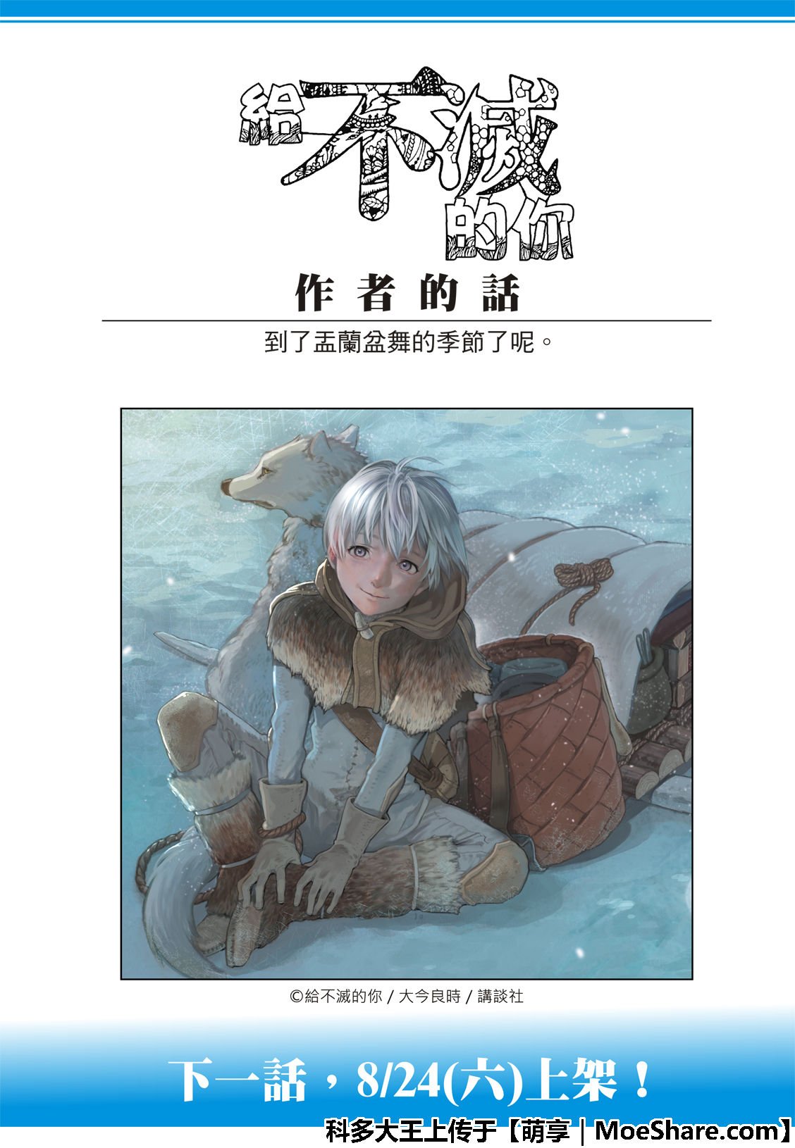 第107话 妈妈的战斗
