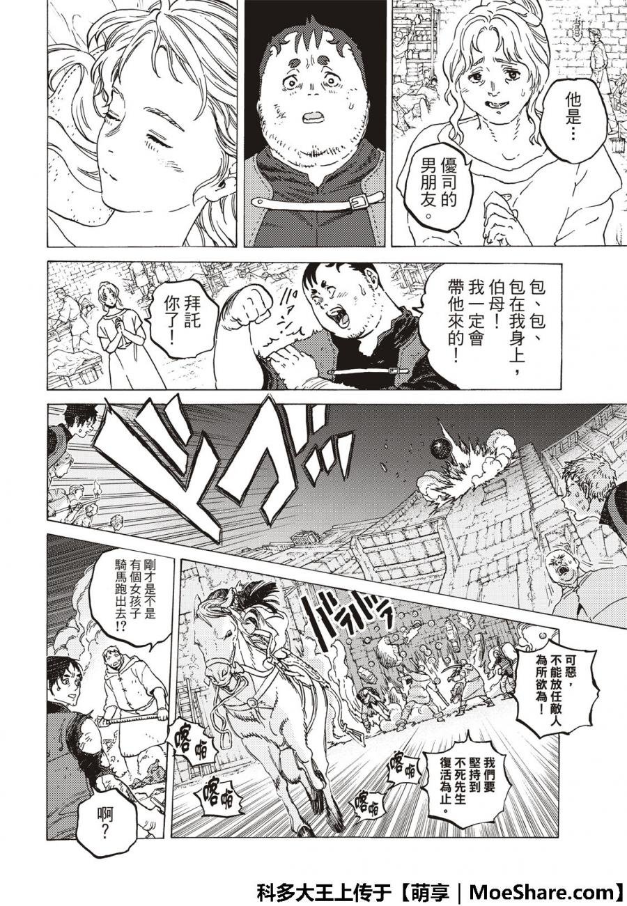 第108话 胎道